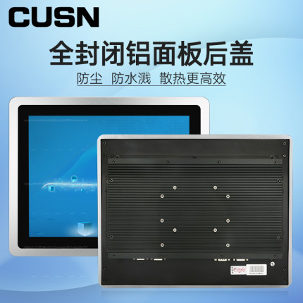 觸訊科技工業一體機有哪些優勢