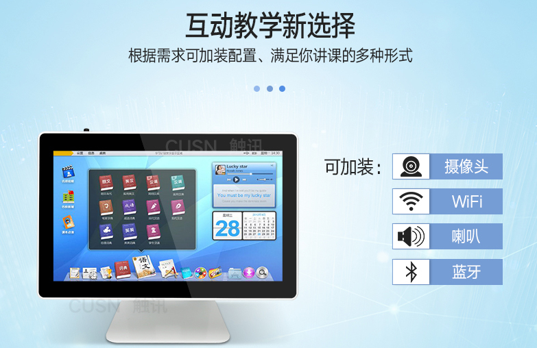 對學(xué)校而言，教學(xué)觸摸一體機有什么作用