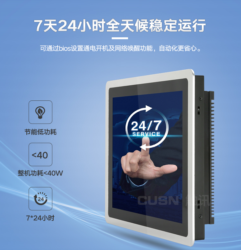 現(xiàn)代的工業(yè)觸摸屏一體機，都有哪些先進技術(shù)
