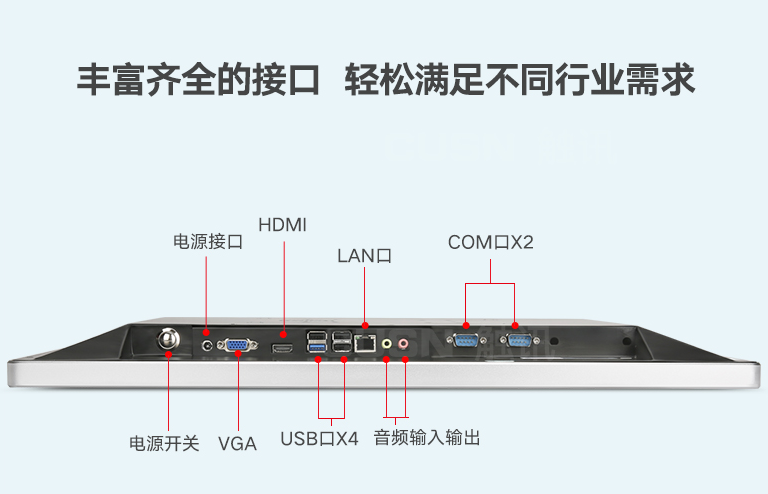 簡介12英寸的工業(yè)平板電腦應(yīng)用及特點