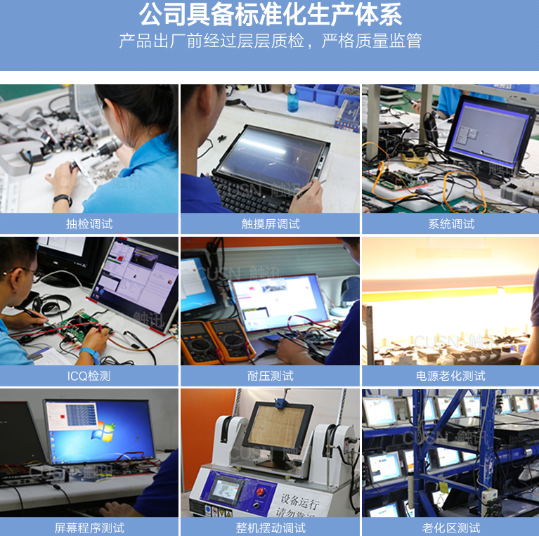 當(dāng)工業(yè)一體機(jī)觸摸無(wú)反應(yīng)時(shí)，如何檢測(cè)？