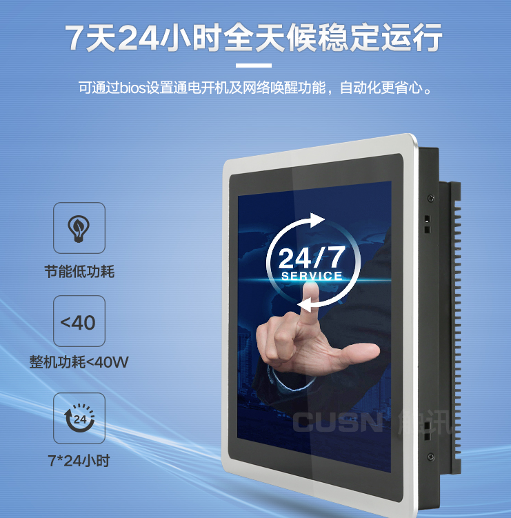 工業一體機的穩定可靠性反映在哪兒？